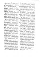 Предохранительная муфта (патент 647479)