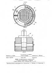 Активная часть индукционного устройства (патент 1283864)