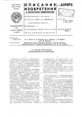 Способ получения диалкилфенолсульфонатов (патент 639873)