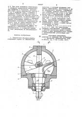 Сферическая объемная машина (патент 985427)