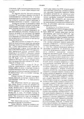 Устройство для сравнения двоичных кодов (патент 1784965)