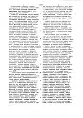 Устройство для когерентной обработки фазоманипулированных сигналов (патент 1131037)