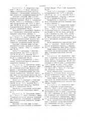 Способ получения тетроновой кислоты (патент 1436868)
