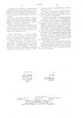 Рельсовый стыковой соединитель (патент 1011409)