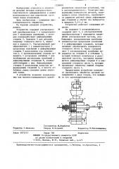 Ультразвуковое устройство для упрочнения деталей (патент 1258679)
