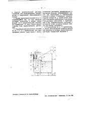 Способ и устройство для изготовления искусственных пленок из растворов целлюлозы в реактиве швейцера (патент 38968)