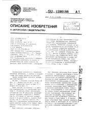Кузнечный боек (патент 1590186)