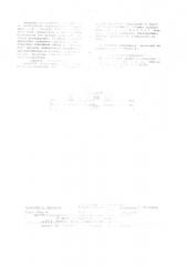 Линейный электродвигатель (патент 583518)