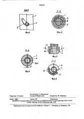 Схват для деталей с отверстием (патент 1648757)
