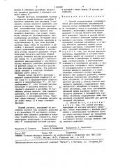 Способ использования отходящего тепла для производства механической энергии (патент 1636568)