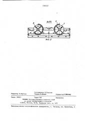 Машина для внесения твердых органических удобрений (патент 1393337)