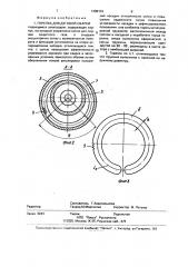 Горелка для дуговой сварки (патент 1389133)