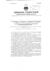 Устройство для наращивания электродов сталеплавильных печей (патент 120622)