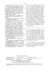 Управляемый разрядник (патент 1372435)