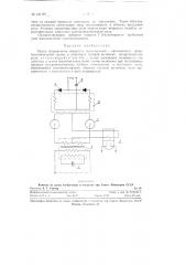 Орган направления мощности (патент 121172)