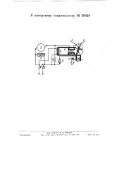 Устройство для без реостатного пуста электрических двигателей постоянного тока (патент 59058)