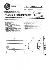 Опока (патент 1192901)