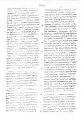 Стабилизированный преобразователь напряжения (патент 515220)