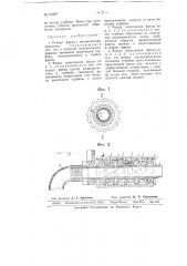 Ручная фреза с механическим приводом (патент 63997)
