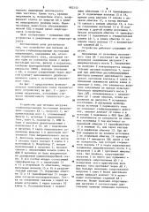 Устройство для питания нагрузки (патент 902152)