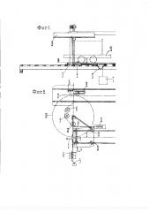 Приспособление для поворота вагонеток, ведомых по рельсам канатом или цепью (патент 2912)