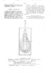Щетка для обработки внутренних поверхностей изделий (патент 774537)
