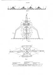 Дождевальный шлейф (патент 1521392)