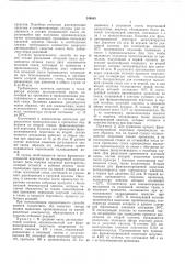 Способ выделения пропиленоксида (патент 346863)