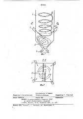 Топка (патент 861845)