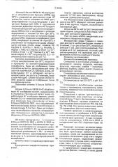 Способ получения l-аланина (патент 1719433)