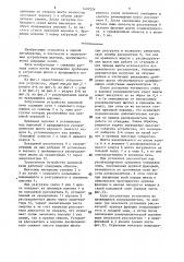 Загрузочное устройство доменной печи (патент 1497224)