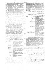 Способ автоматического управления процессом сортирования волокнистой массы (патент 1155648)