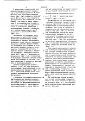 Фазовый манипулятор (патент 1160553)