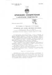 Патент ссср  157195 (патент 157195)