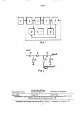 Электрохимический газоанализатор (патент 1679350)