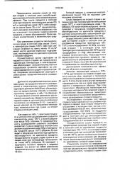 Способ производства сушеных продуктов растительного происхождения (патент 1708240)