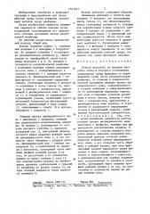 Клапан пусковой (патент 1357647)