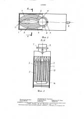 Вытяжной зонт (патент 1476263)