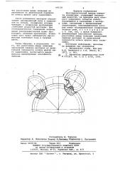 Многодвигательный привод поворота конвертера (патент 681101)