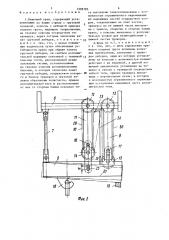 Башенный кран (патент 1595785)