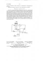 Останов к трехголовочному вышивальному автомату (патент 135748)