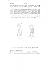 Репродукционный объектив (патент 117066)