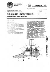 Голеностопный узел протеза (патент 1266538)