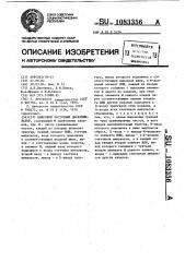 Цифровой частотный дискриминатор (патент 1083356)