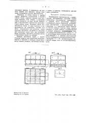Передвижная зерносушилка (патент 41448)