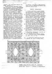 Способ разработки мощных рудных месторождений (патент 663843)