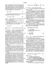 Высокочастотный однонаправленный преобразователь поверхностных акустических волн (патент 1835592)