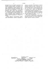 Гидравлический привод механизма шагания экскаватора (патент 1113492)