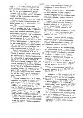 Устройство для подключения эвм к системной шине (патент 1361571)