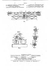 Конвейер для перегрузки штучных грузов (патент 918194)